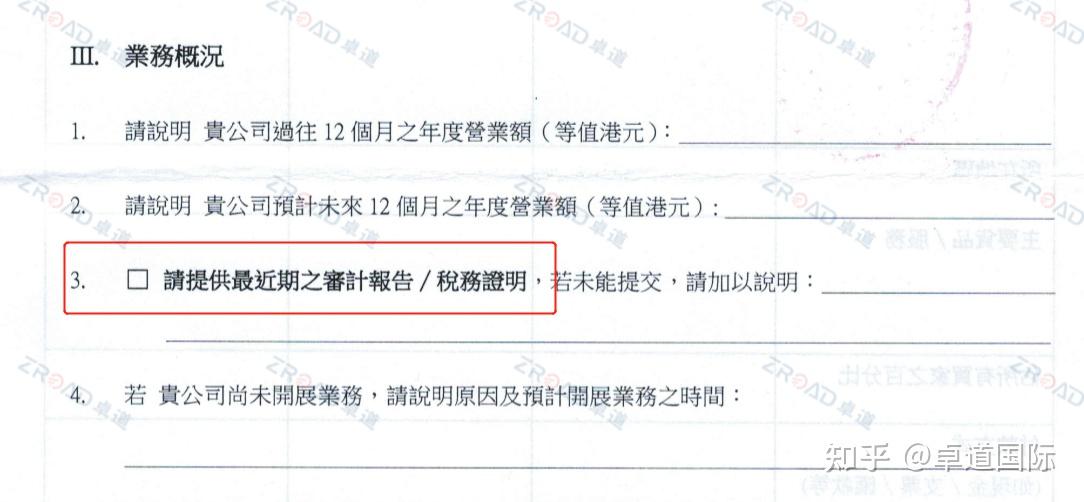 香港公司如何做账审计报税?看这一篇就够了!