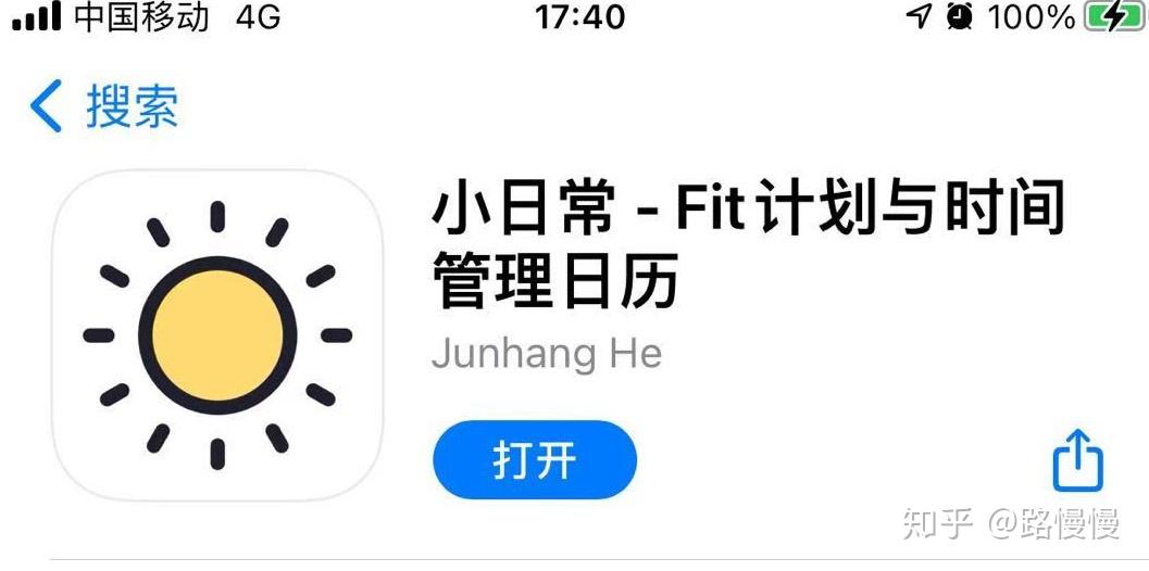 时间管理_时间管理APP试用评测 _ 时间管理软件推荐 