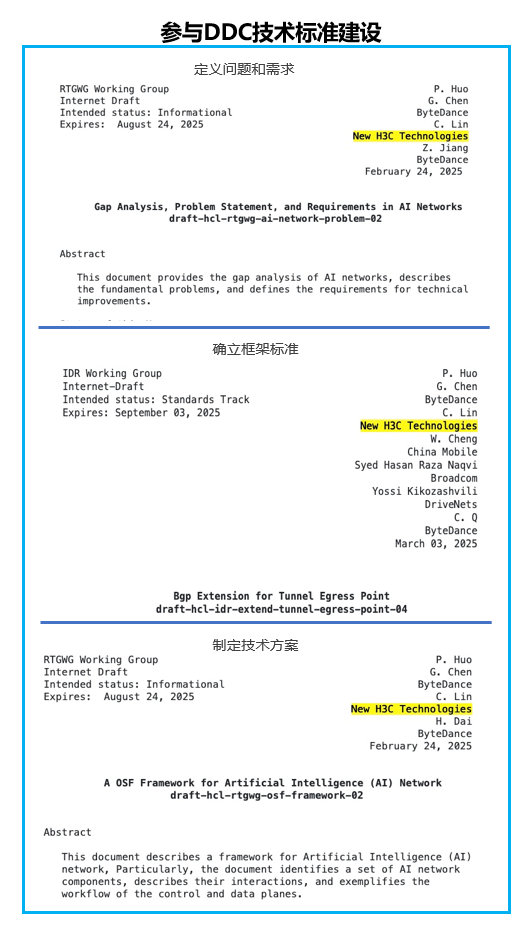 DDC演进：拆掉 quot 巨无霸 quot ，拼出AI时代的敏捷网络 知乎