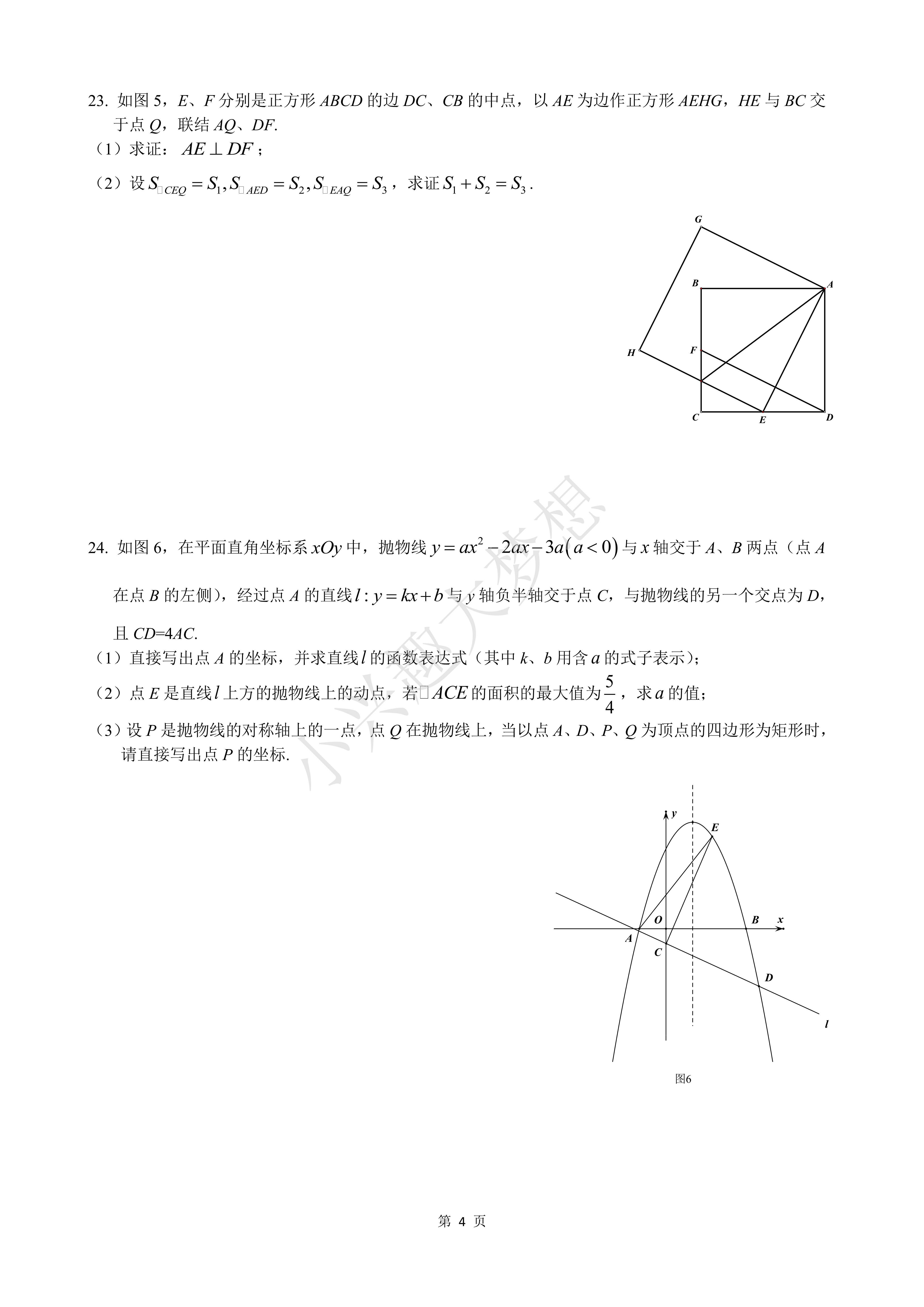 高中数学地狱难题图片