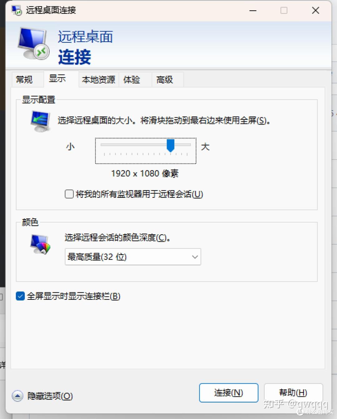 虚拟机分辨率设置教程
