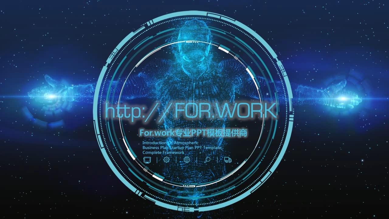 十分动感的一套ppt模板科技公司互联网大数据必备