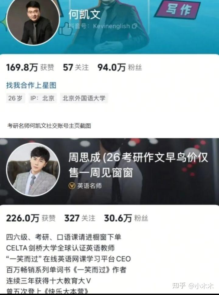 继何凯文之后,“考研名师”田静也塌房? - 知乎