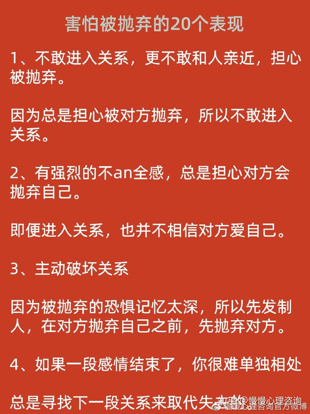 害怕被抛弃的20个表现，帮你重建安全感，摆脱分离焦虑！ - 知乎
