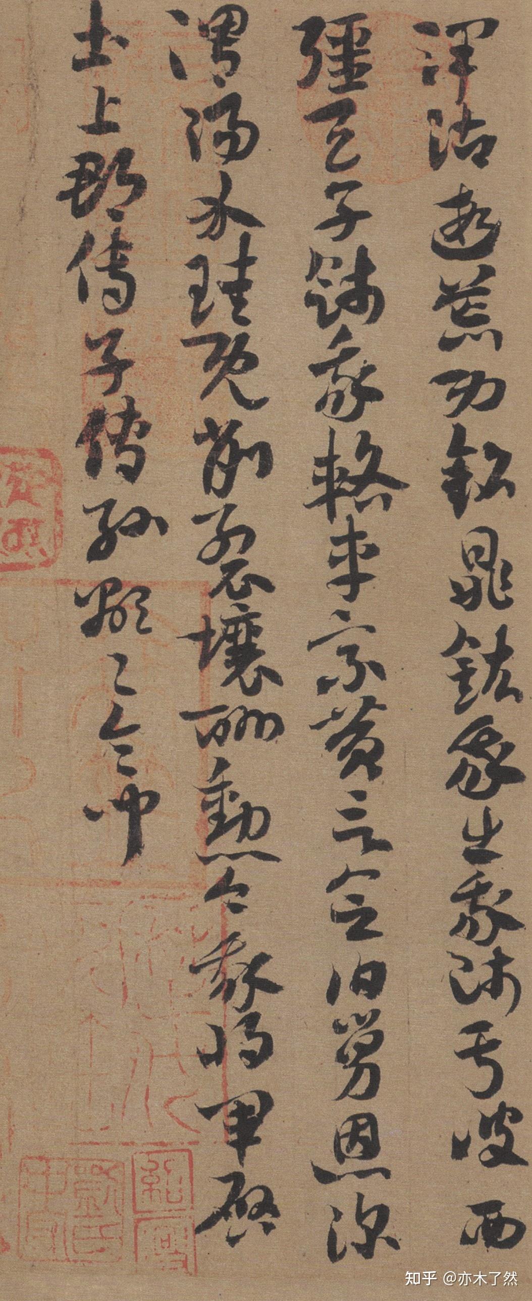 现存古代书法作品中的五件绝品名帖之章草《出师颂》 - 知乎