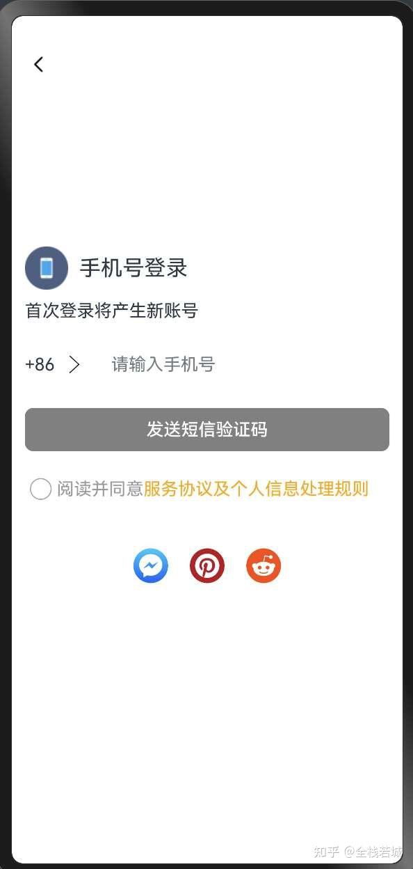 免费接短信验证码软件是真的吗安全吗知乎 免费接短信验证码软件是真的吗安全吗知乎