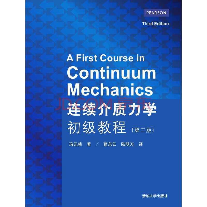 abaqus理论文档3应变度量