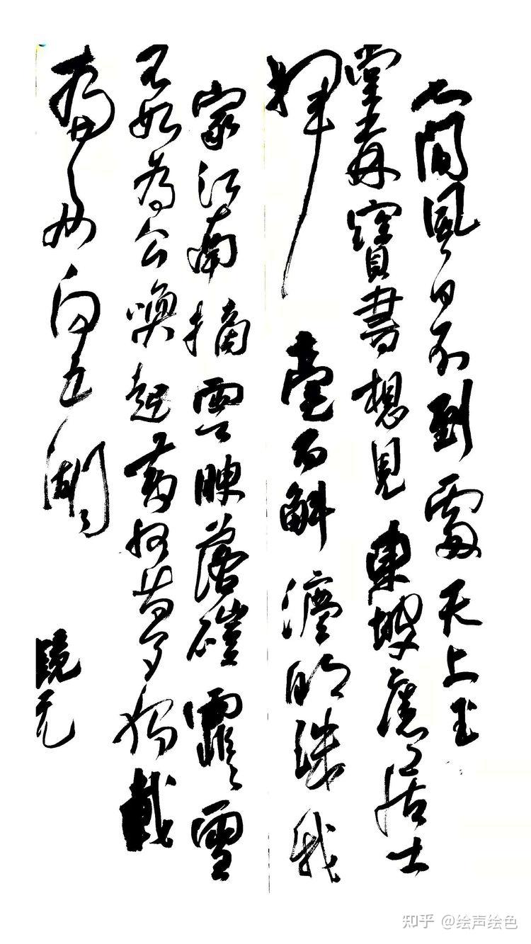 书法家陈剑一一力透纸背颜筋柳骨