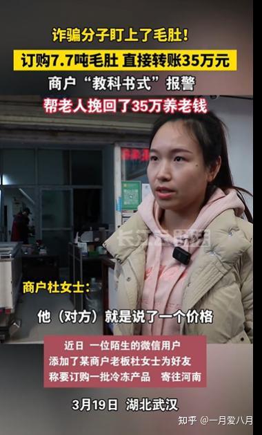 不开发票不走公账,大客户花36万买7.7吨冻毛肚?店主:立刻报警 - 知乎