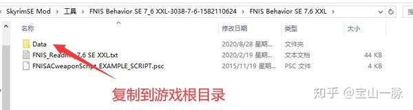 年 上古卷轴5 天际重制版 新手向mod安装指南 第五章 Fnis与xpmsse 知乎