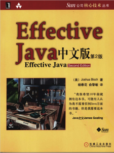 Effective Java 第2版》.PDF - 知乎