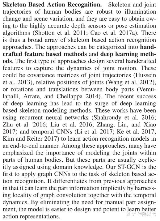 ST-GCN论文精读,时空-图卷积神经网络,行为识别 - 知乎