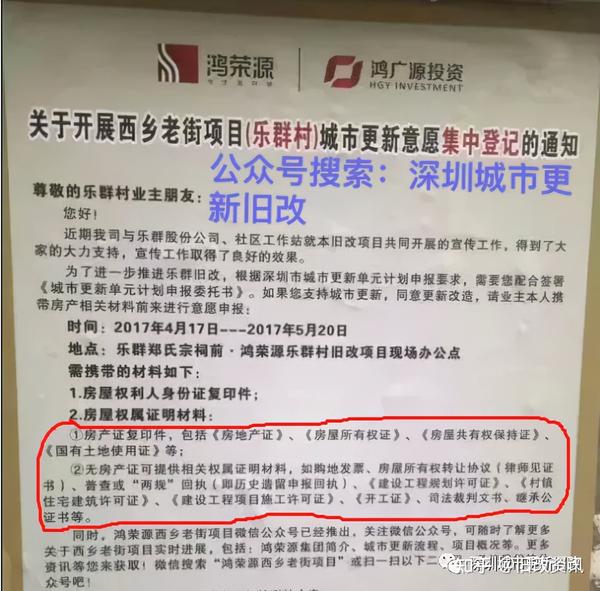 曝光!深圳多个知名“旧改”项目:拆迁赔偿方案!(建议收藏) - 知乎