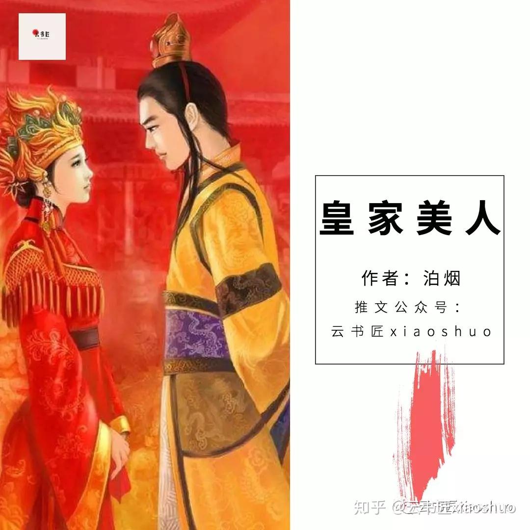 呐,拿去吧(网盘下载) 云书匠小说 《丁香花菩提树》 【作者】步微澜