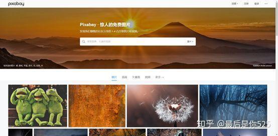 pixabay官网免费 中文图片