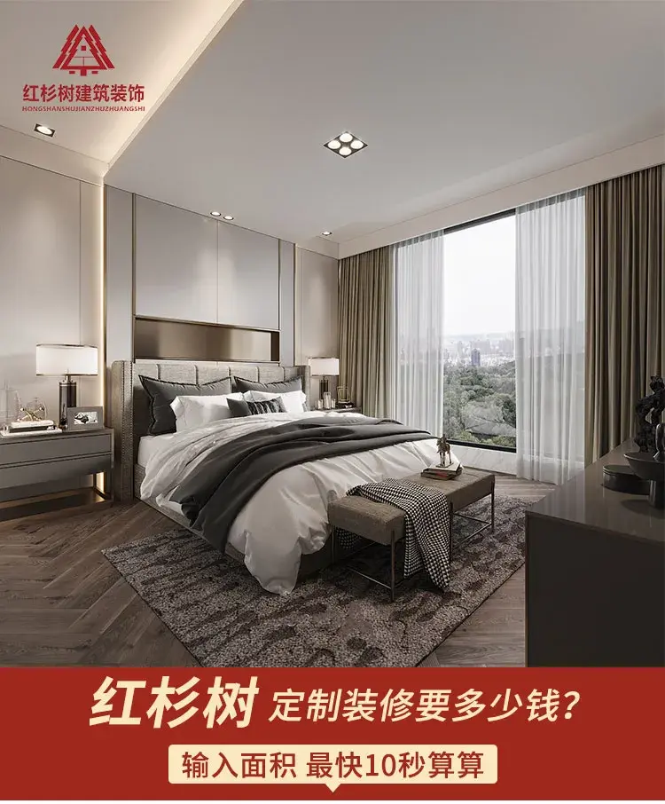 高性价比家装我选红杉树一站式全屋整装!