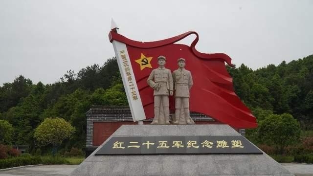 红二十五军是我国四支长征队伍中最先到达陕北的"长征先锋",是长征中