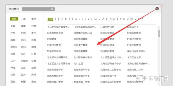 超星尔雅快速刷课知乎(超星尔雅如何16倍速刷课)