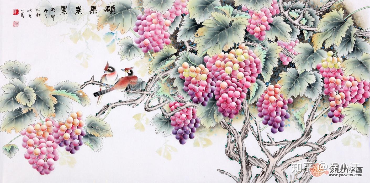 是最受欢迎的花鸟画题材之一,翟瑞兰女士这幅四尺竖幅葡萄《紫气东来