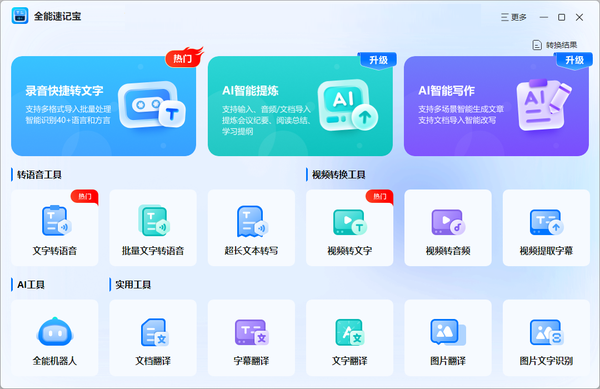 干货 6个免费音频转文字技巧，提高音频转文字的效率 - 知乎