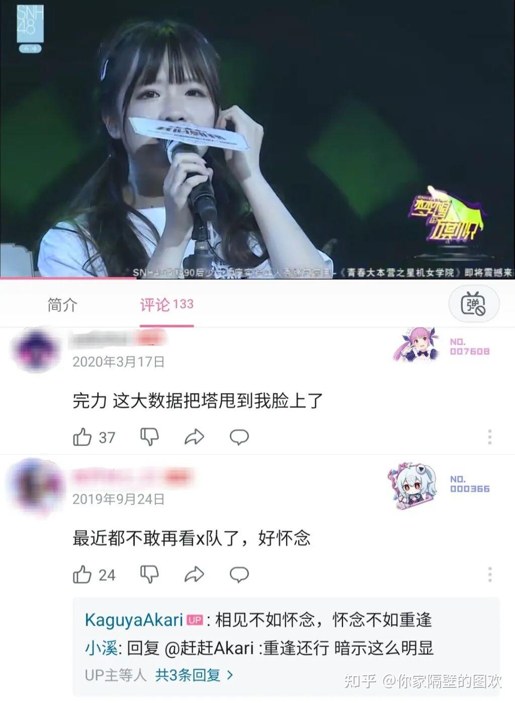 她,与她成为七海Nana7mi的2300天 - 知乎