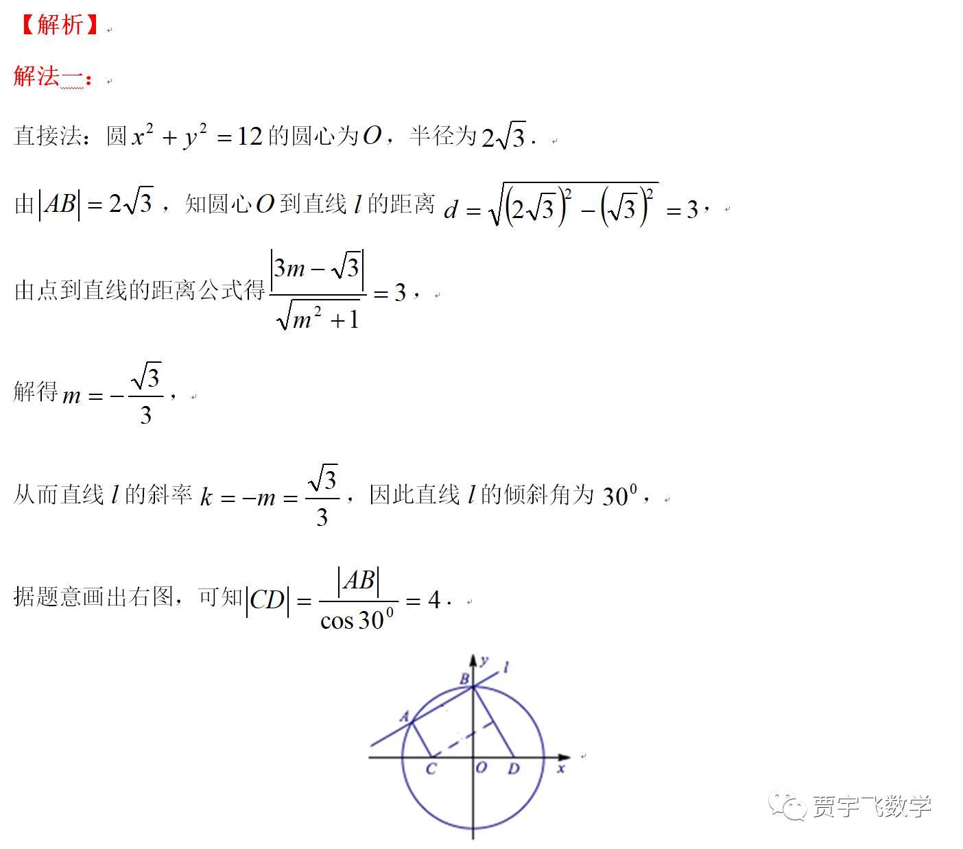 2016年全國3卷文數第12題潛心實踐揣真經,耐得寂寞把書煎.