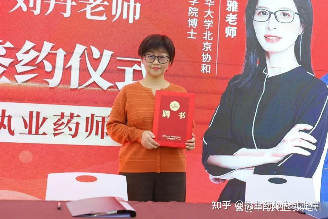 2026刘丹老师执业药师新课程曝光 - 知乎