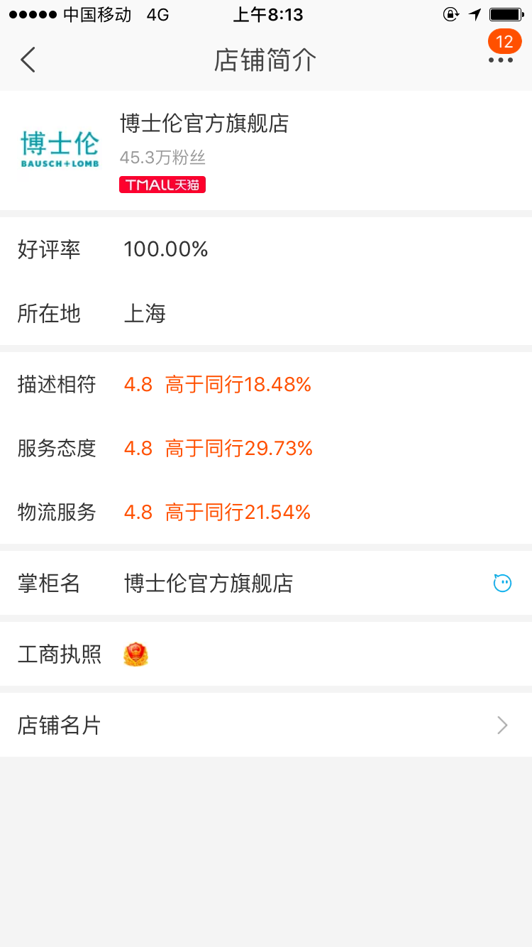 五颜六色隐形眼镜受喜爱 佩带不妥易患眼病