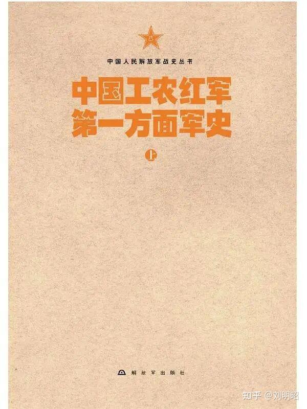 叛将龚楚与红一方面军早期作战—— 基于战史与回忆录互勘的指挥风格考察 - 知乎