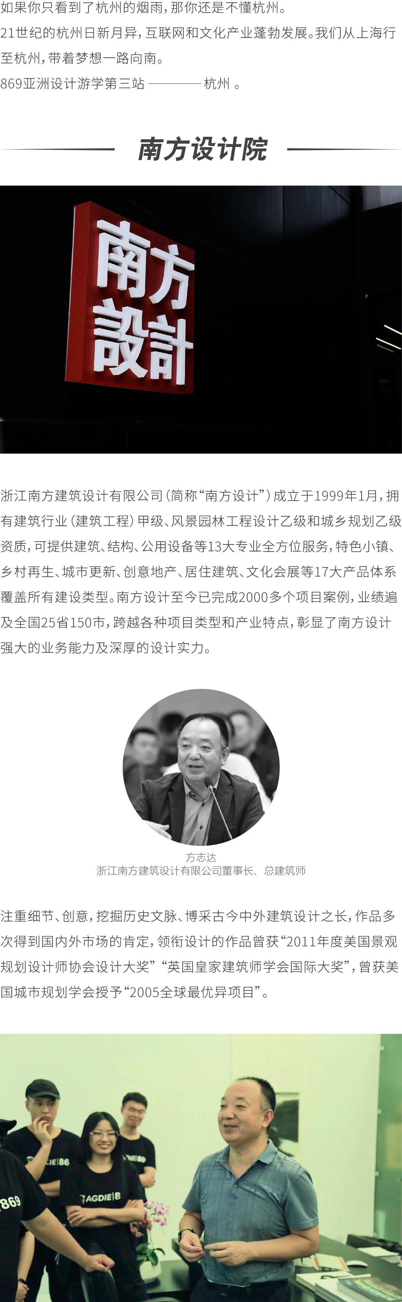 869亚洲设计游学 |设计与文化的交融，开往南方的梦想，你好杭州。 - 知乎