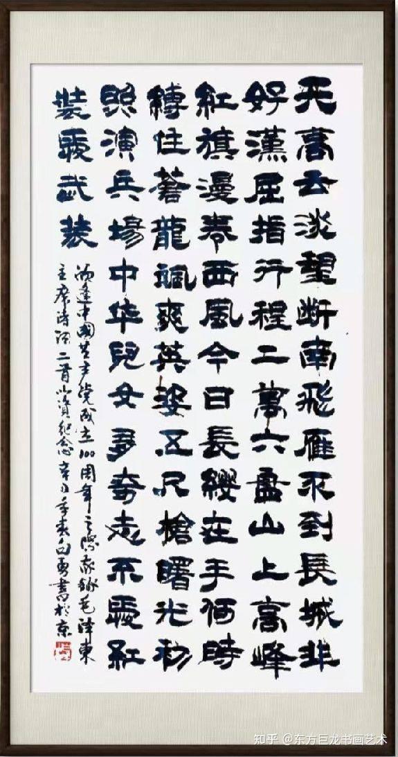 传承与创新——极具收藏潜力军旅书法艺术家白勇先生作品欣赏 - 知乎