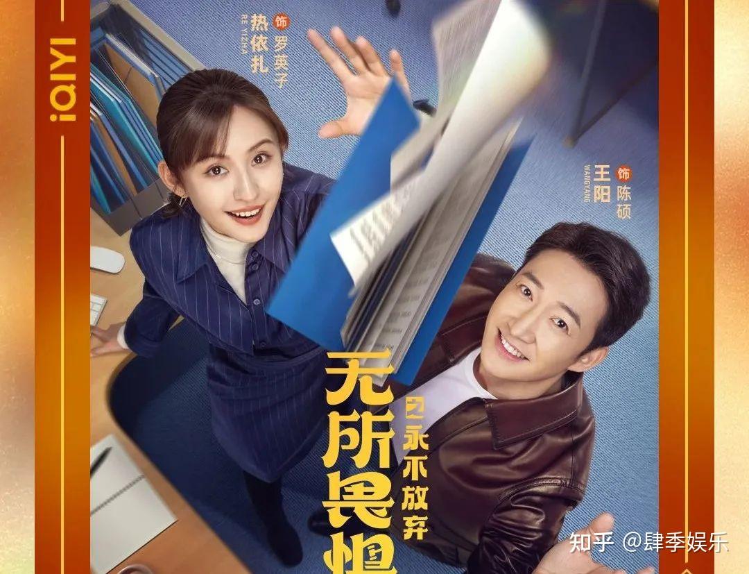 无所畏惧 2》大结局：陈硕被陷害入狱，老韩是关键，而她才是罪魁祸首- 知乎