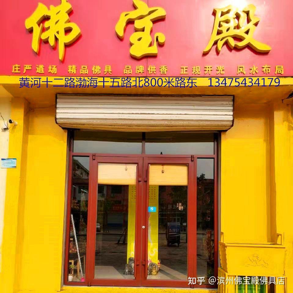 濱州佛具佛寶殿佛像店太火了