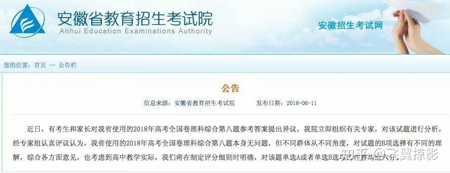 对于今年高考全国一卷化学选择题第八题酶的化