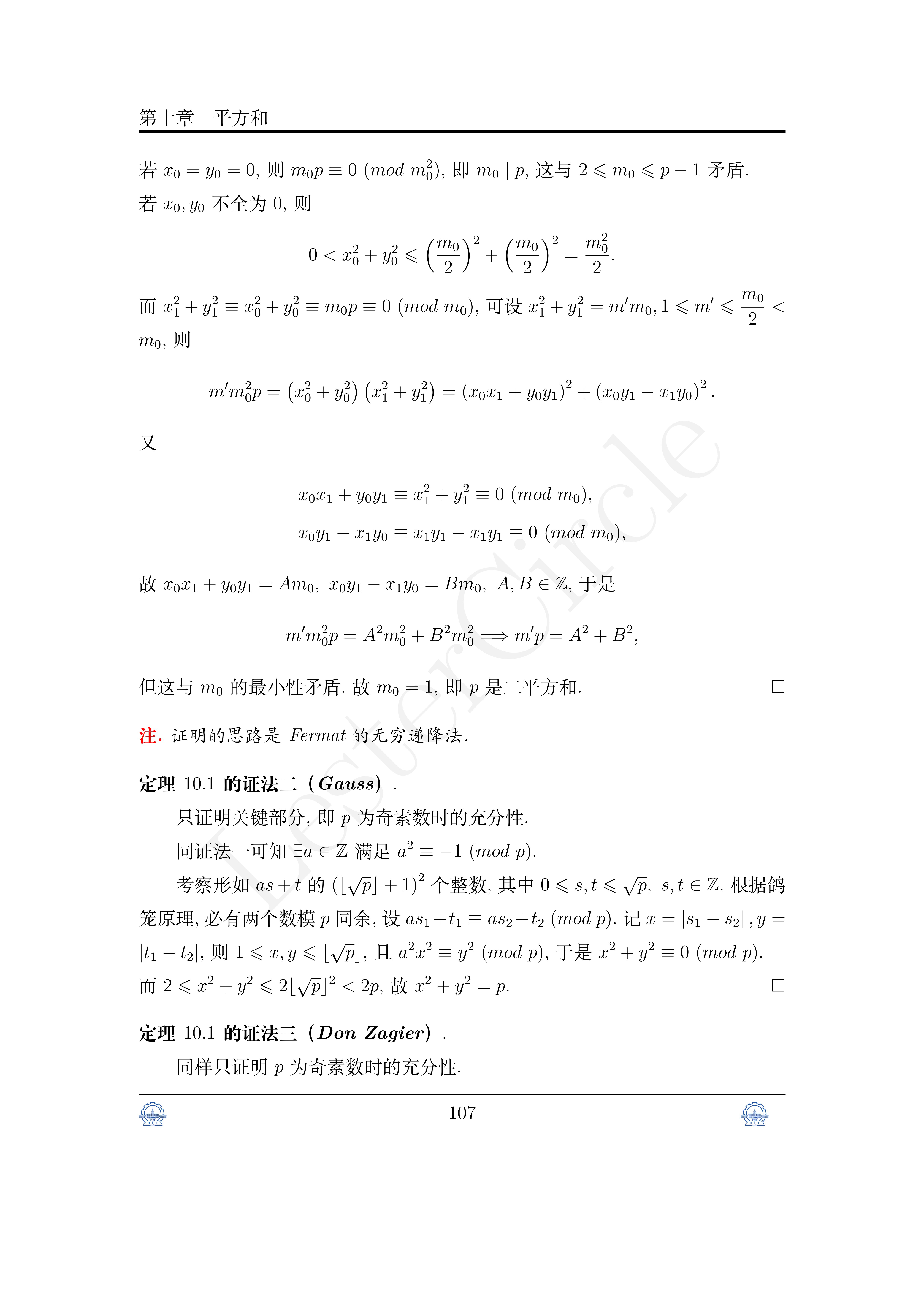 平方和 - 知乎