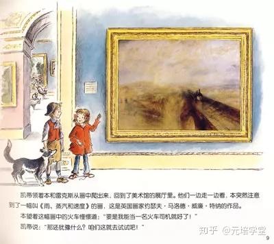 11本写给孩子的艺术启蒙书- 知乎