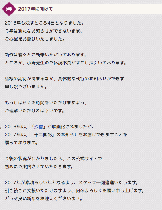 如何评价 十二国记 这部动画 十二国记动漫好看吗 双偶网