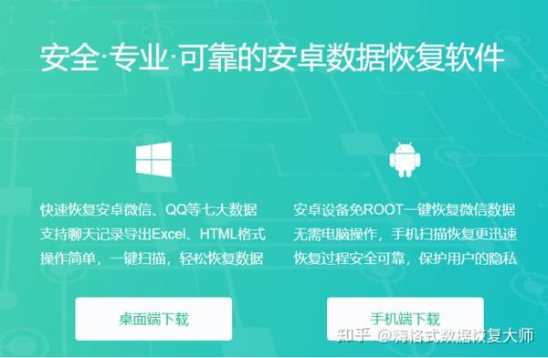 笔记本电脑数据恢复软件有哪些 推荐三款常用的恢复软件 知乎