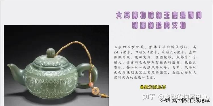 逃出大英博物馆的玉壶 - 知乎