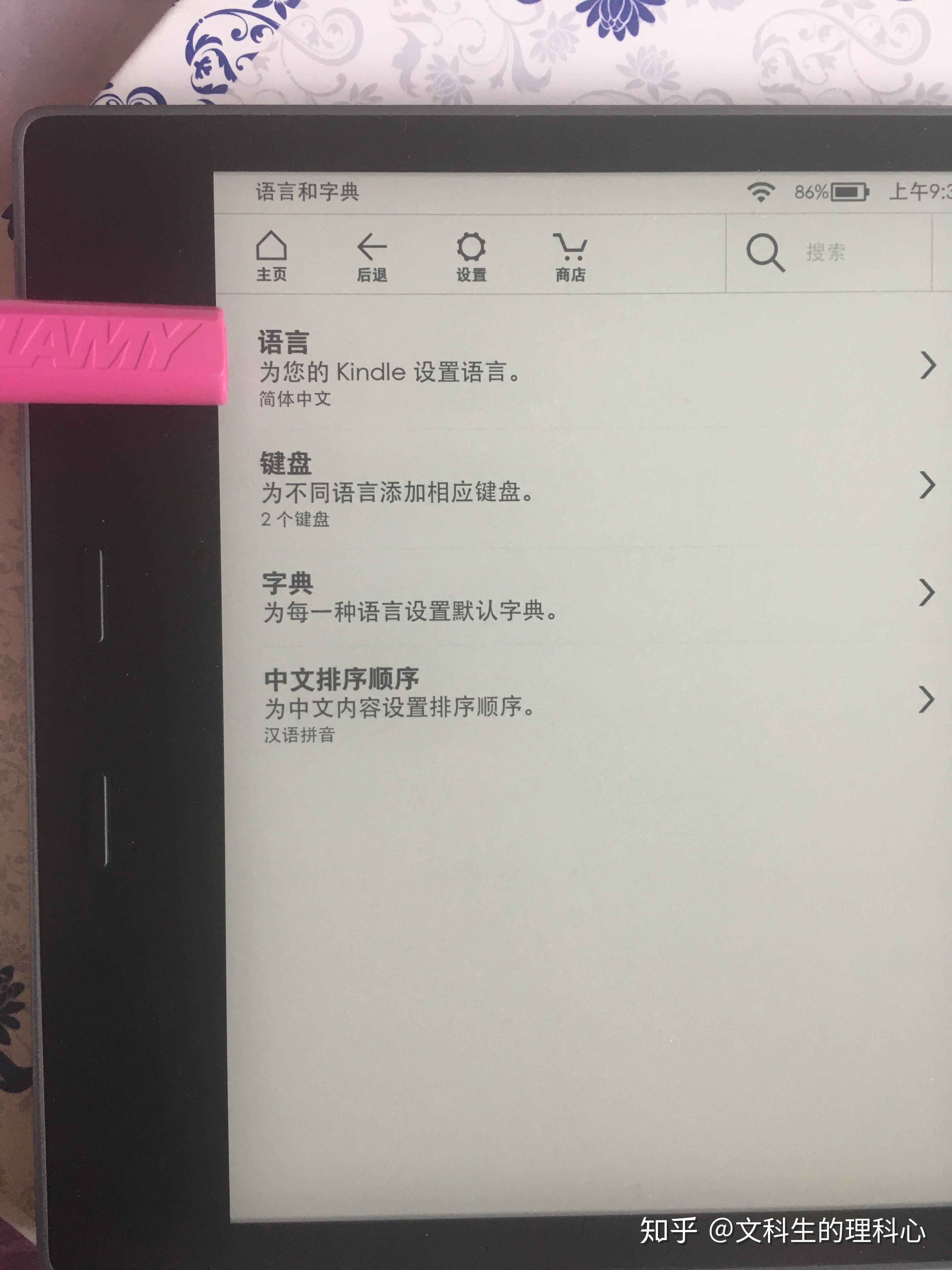 你的Kindle会说话！VoiceView屏幕朗读详细教程 知乎