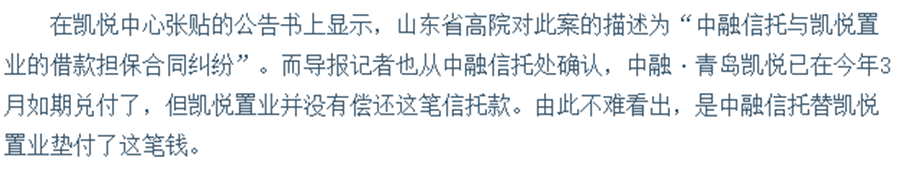 中融信託由於前期拓展業務的團隊承包模式又導致壞賬率較高,連連暴雷