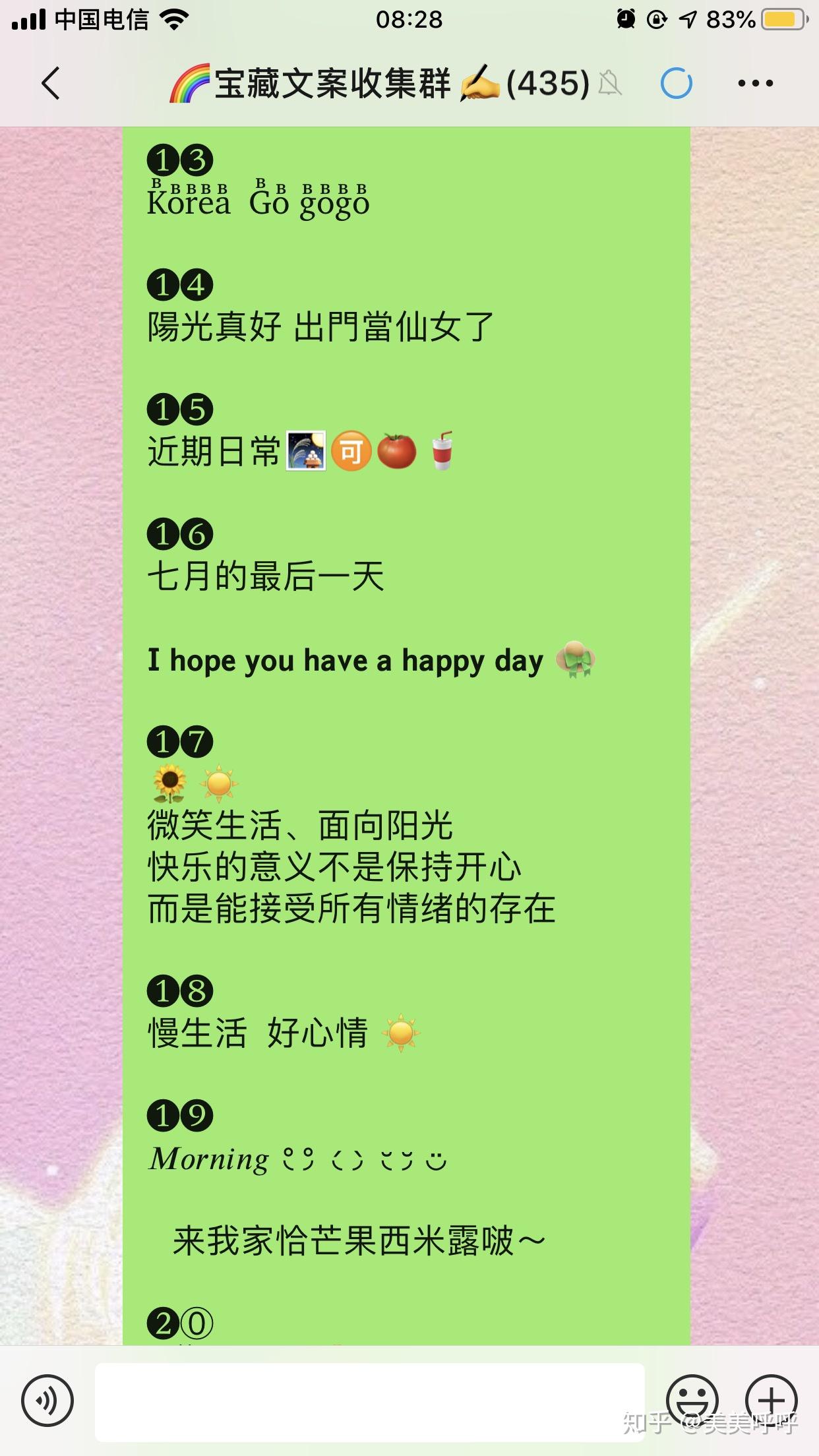 朋友圈文案唯美句子可爱表情