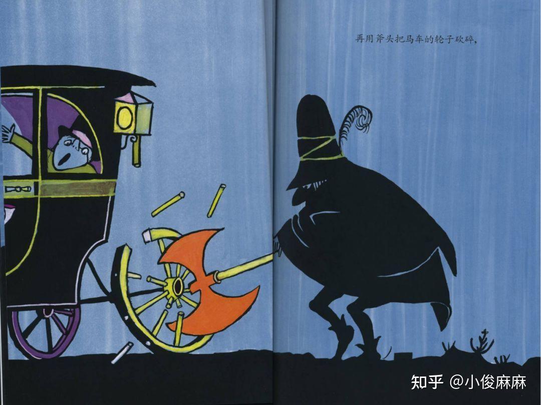 绘本故事三个强盗