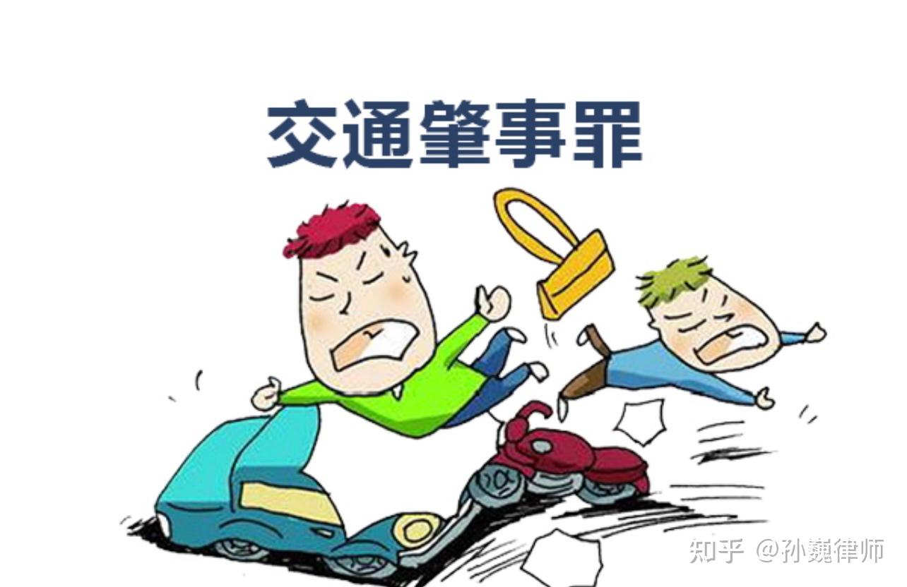 交通肇事致人死亡后逃逸应慎重适用缓刑