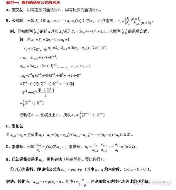 衡水中学 19高考数学 理科 压轴题 题型汇总 解题有奇招 知乎