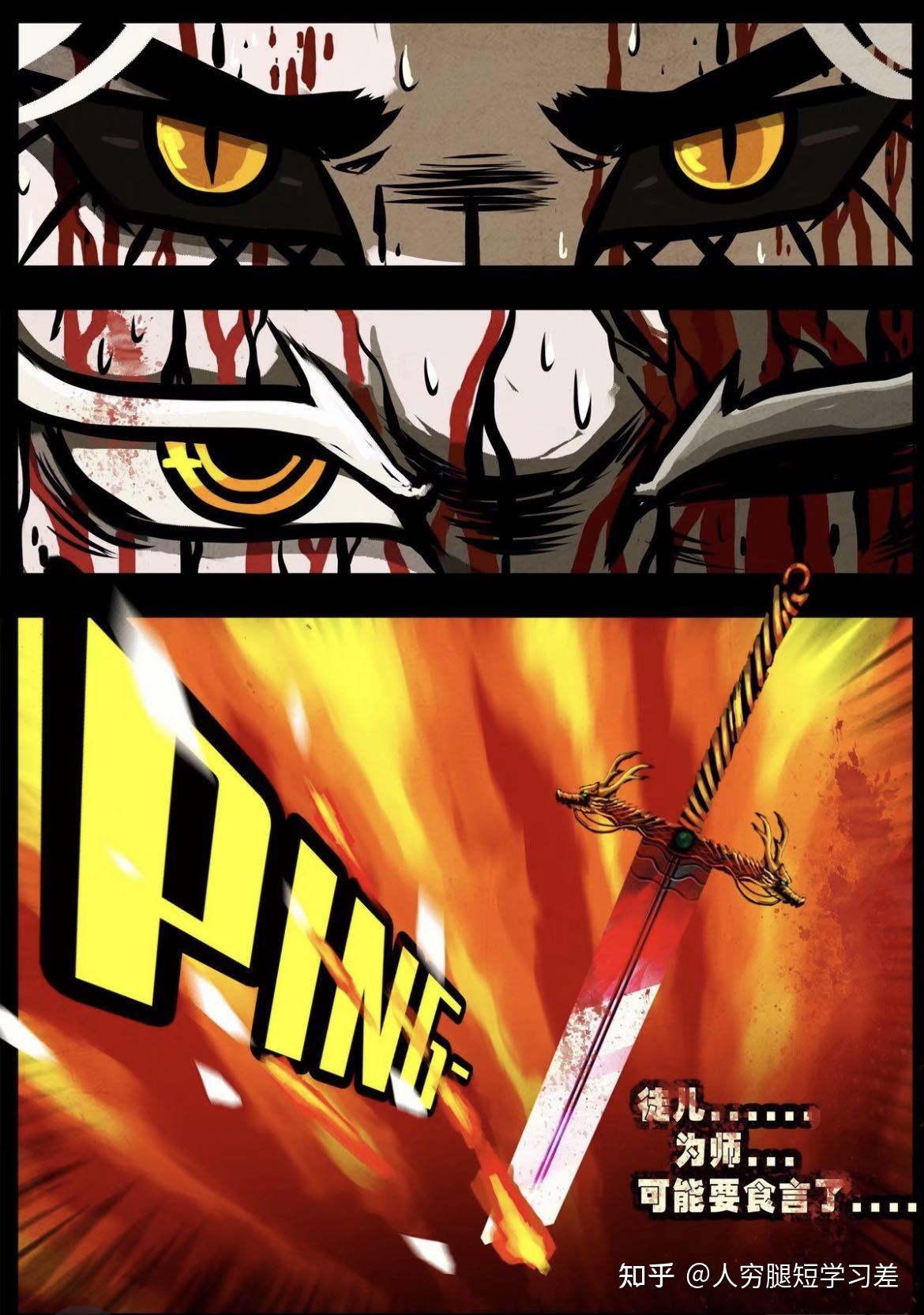 尸兄大结局by七度鱼看图说话