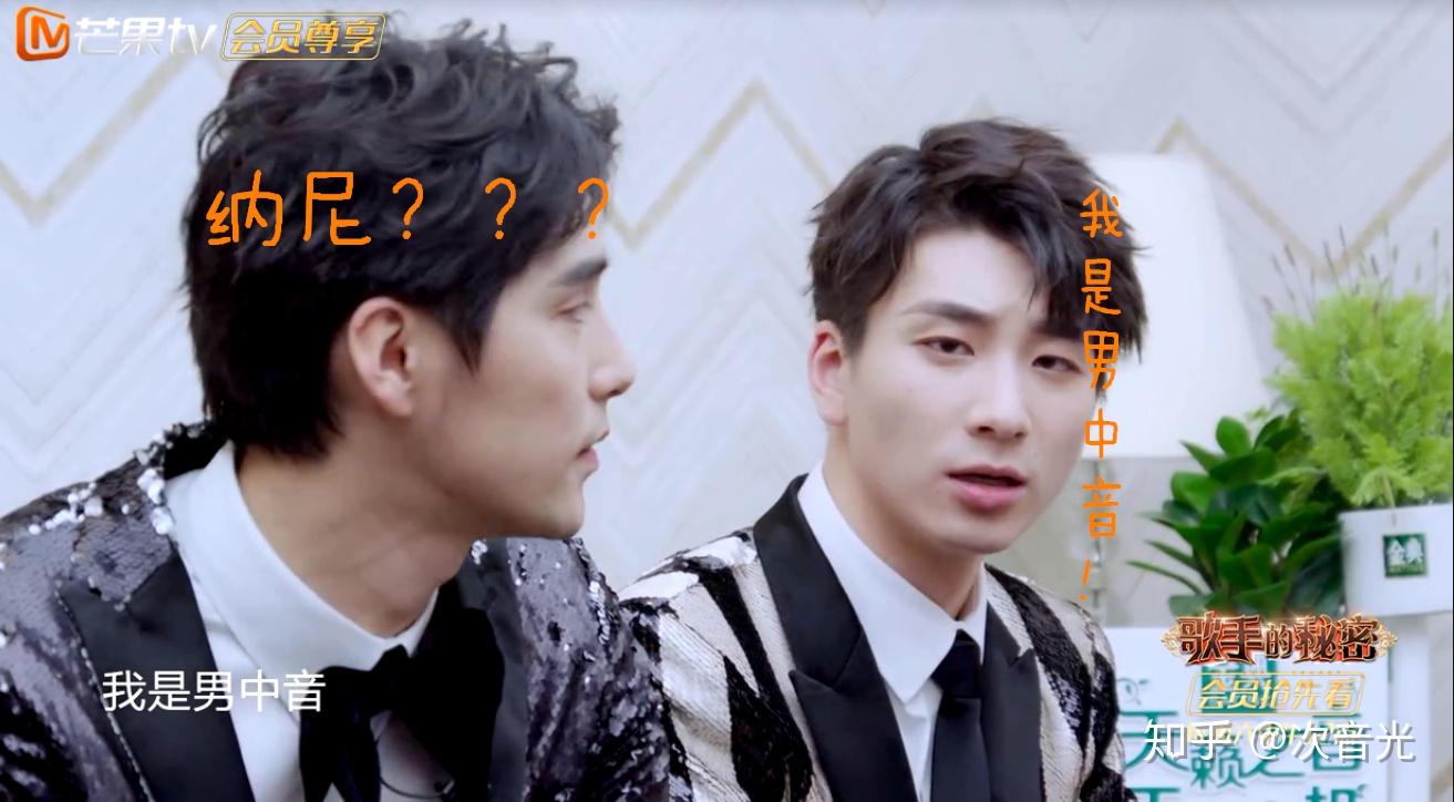 声入人心男团成员蔡程昱为什么在歌手2019说自己是男中音