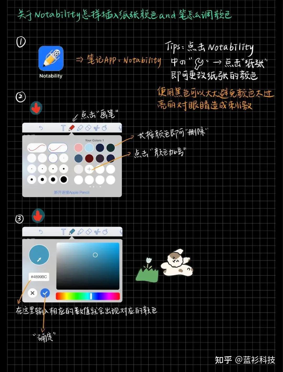 Noteability Cursor Notability 使用教程 - 知乎