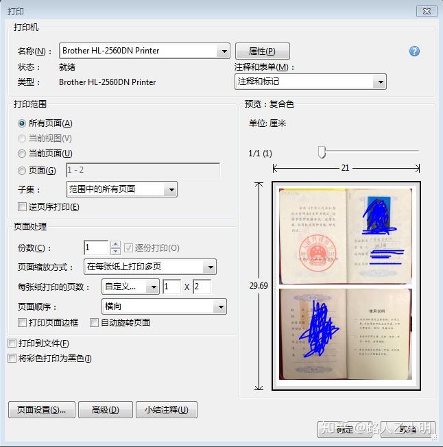 怎么把多个PDF拼接到一个PDF上面?