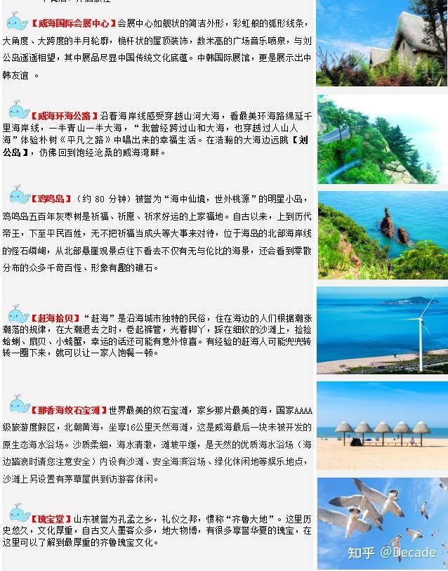 玩转青岛4天3晚最强旅游攻略 - 知乎